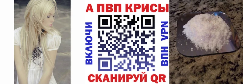 Alfa_PVP Crystall  Новопавловск 