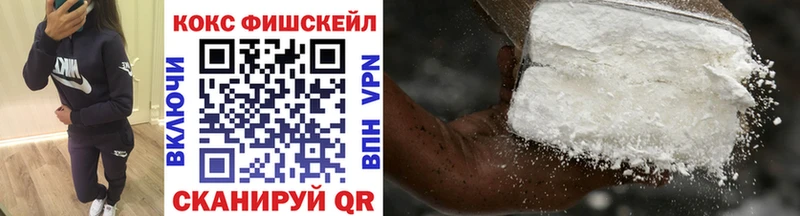 COCAIN Fish Scale  Новопавловск 