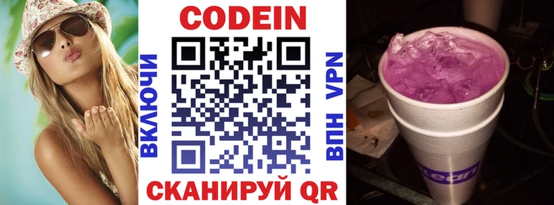купить наркотик  hydra вход  Кодеиновый сироп Lean Purple Drank  Новопавловск 