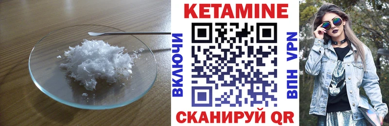 Кетамин ketamine  Новопавловск 