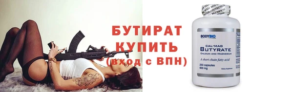 бутират Абдулино