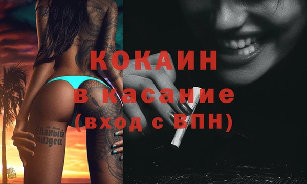 COCAINE Абинск