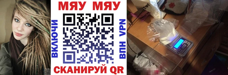 МЕФ кристаллы  Новопавловск 